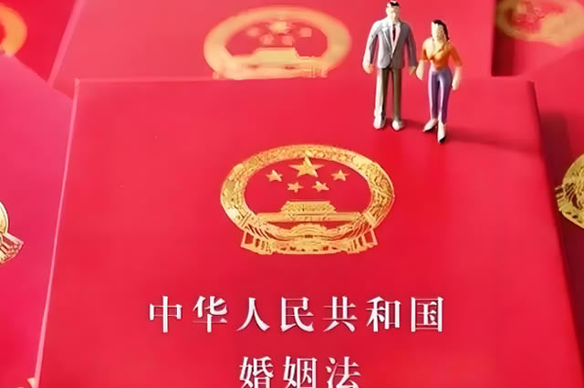 新婚姻法在原有基础上,做到了更加公平公正